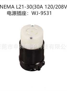 WJ-8531 L21-30P 30A 120/208V工业插头UL4极5线引挂式发电机插头
