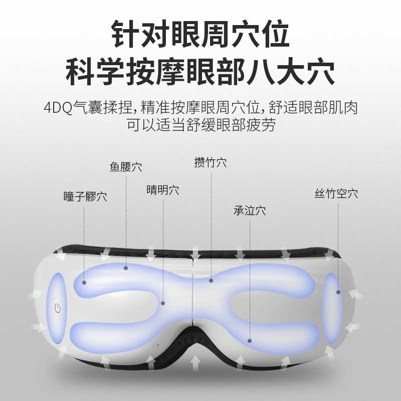 智能语音声控护眼仪眼部按摩器 无线充电气压热敷震动按摩眼睛