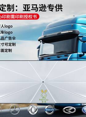 2024卡车伞汽车遮阳伞遮阳帘大货车专用伞大巴汽车伞中巴专车专用