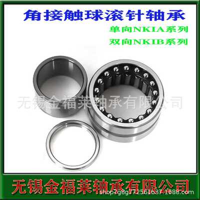 INA轴承 单向角接触球滚针轴承 NKIA5909 型号齐全 现货销售