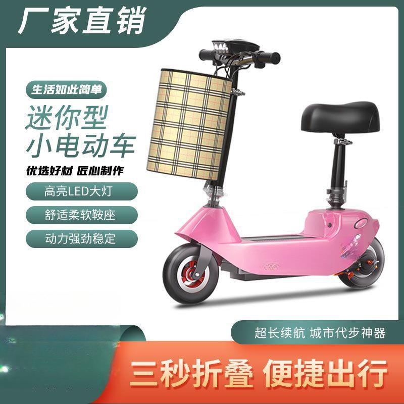 迷你小型海折叠男女代步电动电瓶滑板车两轮轻便休闲踏板遛娃车豚