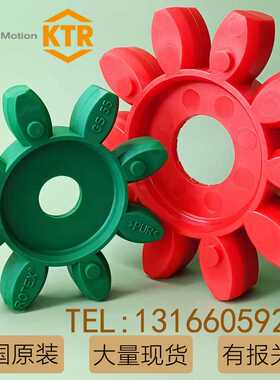 KTR联轴器ROTEX28 24 38 42 48 55 65 75 90缓冲垫弹性体弹性垫