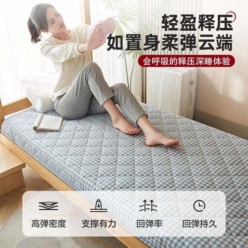 全棉棉花宿舍床垫软垫学生单人租房专用床垫子褥子榻榻米垫海绵垫
