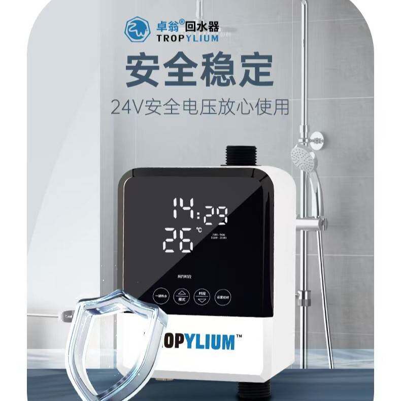 厂家直发新款多功能回水器热水循环系统零冷水回水泵无回水管