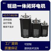 100 86低压直流伺服电机控制驱动一体50W 130W 180W