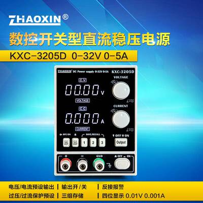 兆信可调直流稳压电源30v60v数控开关手机笔记本维修恒压 KXA系列