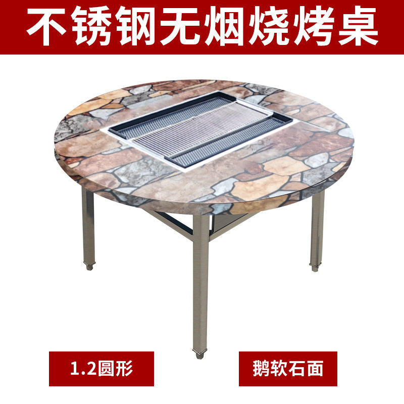 无烟烧烤桌子自助商用烤架不锈钢羊腿桌户外庭院木炭摆摊韩式家用