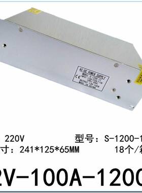 12V83A80A开关电源监控1200W直流12V100A稳压S-1000W灯带LED电源