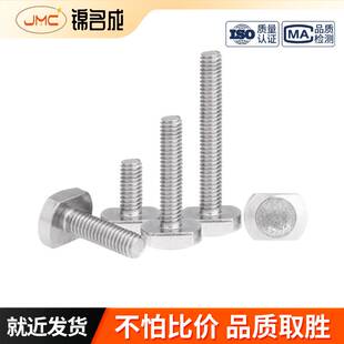 304不锈钢T型螺栓GB37