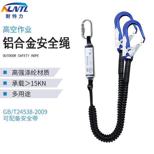 高空作业防坠落安全绳双钩带缓冲包电工保护绳合金钢铝合金弹力绳
