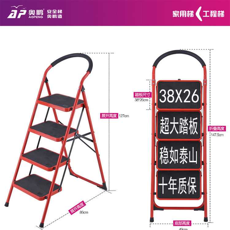 奥鹏家用折叠安全梯子二三四步室内人字梯可移动扶梯小梯凳加厚梯