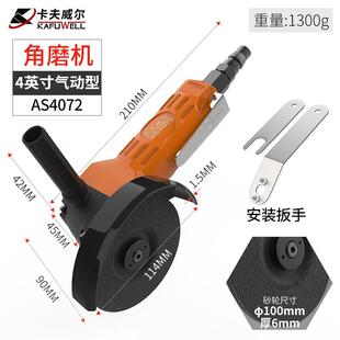 卡夫威尔气动角磨机工业级抛光打磨机除锈切割轮机角向磨光4英