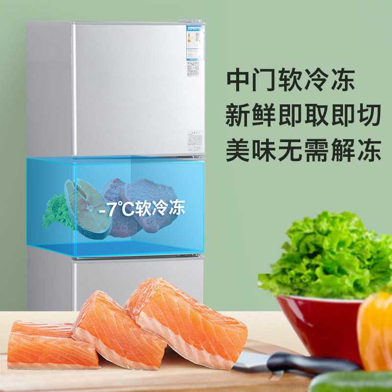 新款1一级能效206/239升三开门家用冰箱小型节能省电双门三门电