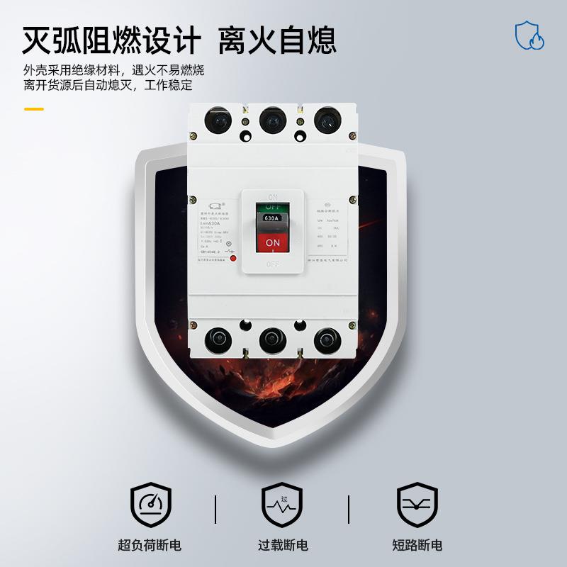 RMM1塑壳断路器CM1-200A/400A/630A空气开关三相断路器大功率