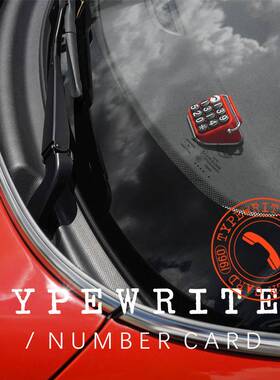 bbdd打字机临时停车号码挪车电话牌创意个性女士专用高档车内用品