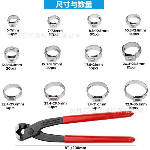 211pcs盒装304不锈钢单耳无极卡箍6-36.1mm软管夹带钳子安装工具