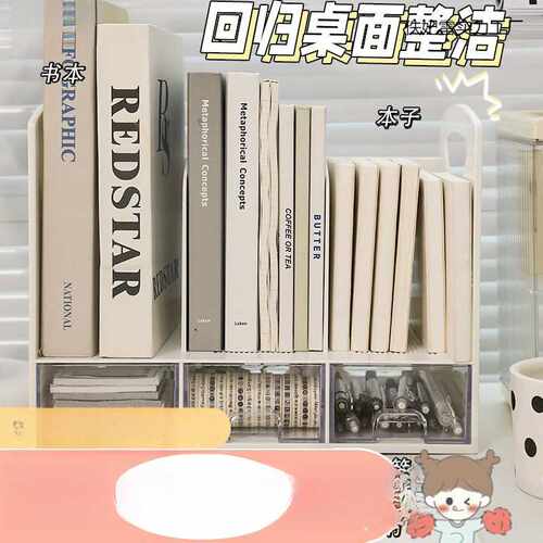 桌面收纳盒办公室放书本文件置物架宿舍学生书桌上抽屉式书立架子