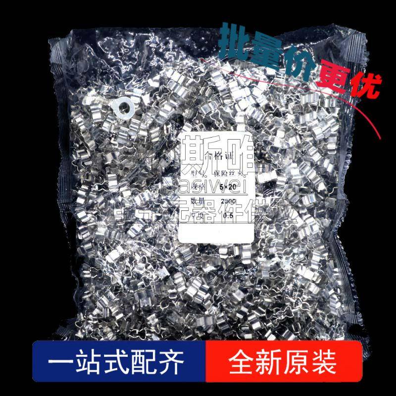 2000个保险丝夹5x20MM5*20MM保险丝座5mm玻璃保险管座