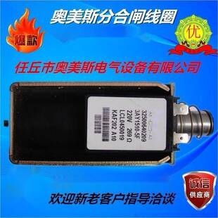 3AY1510-OM 分合闸线圈