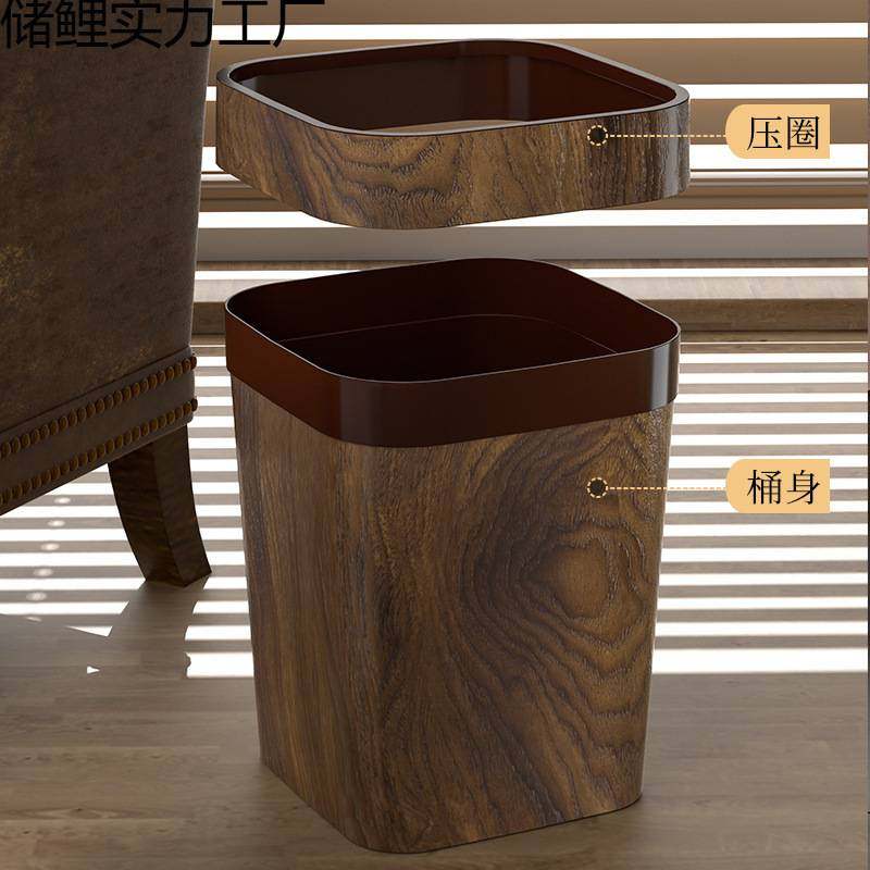 厨房卫生间卧室大容量高颜值简约纸篓家用客厅方形创意木纹垃圾桶