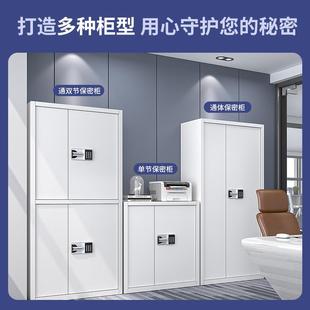 件柜柜国保锁财务档案柜矮文保险资 电KPY子保密柜加厚指纹柜密码