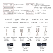 跨境电商 插簧插片端子压接钳组合套装 工具TAB端子接线钳840组套