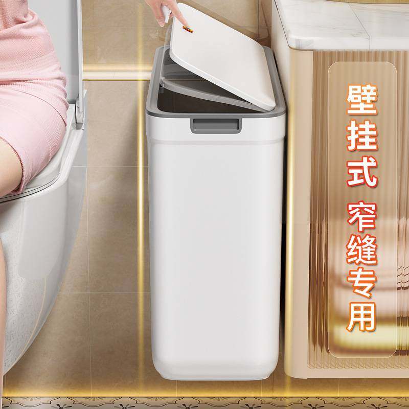 佳帮手窄缝壁挂式垃圾桶卫生间带盖2025新款家用厕所厨房客厅专用