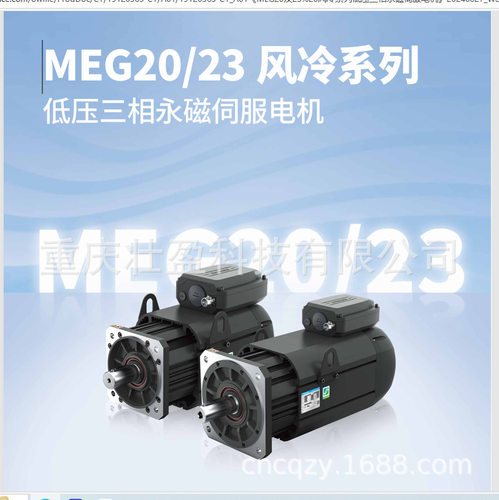 苏州MEG23-48D20CD-T2A1F-K伺服