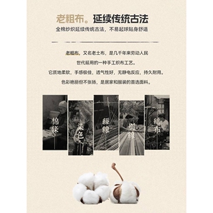 夏季全棉老粗布床上四件套100纯棉被套罩床单三件套2024新款床品