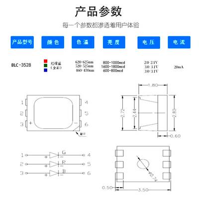 3528rgb灯珠三合一高亮全彩3528六角七彩指示发光二极管led贴片灯
