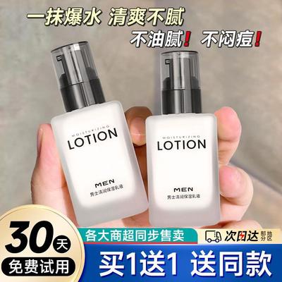 男士抗皱紧致面霜抗衰老脸部擦脸男生乳液水乳夏季润肤霜滋润
