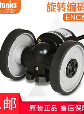 奥托尼克斯正品计米轮型脉冲编码器ENC-1-1-T/N-24,ENC-1-3-T-24