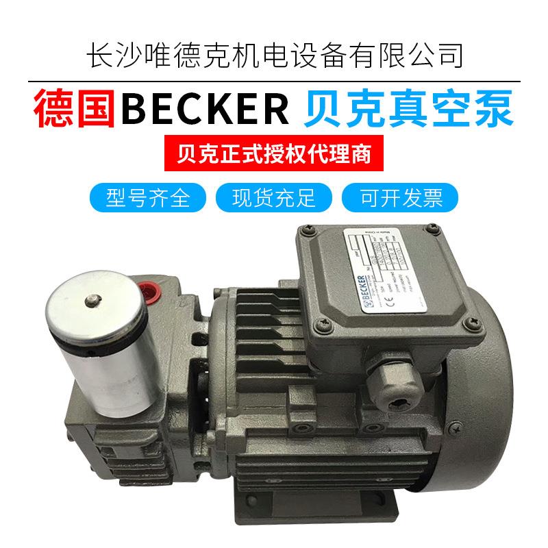无油真空泵 德国BECKER贝克真空泵 VT3.6/08真空泵 现货