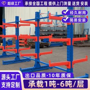 鑫淼重型仓储仓库厂房木材条五金钢管管材托臂悬臂式货架