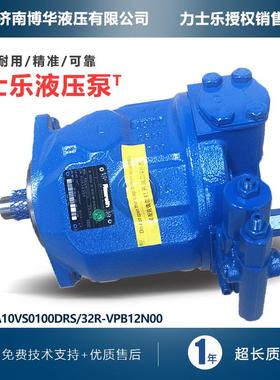 力士乐柱塞泵液压泵液压系统A10VS0100DRS/32R-VPB12N00原装正品