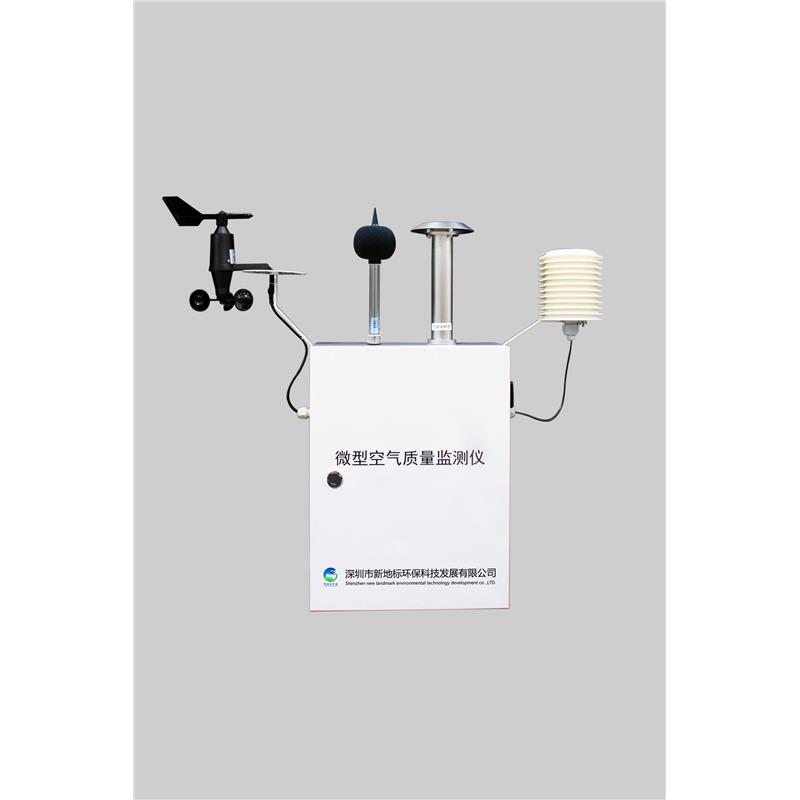 微型化非甲烷总烃分析仪XDB-VOC06PID光离子化技术VOCs气象5参数