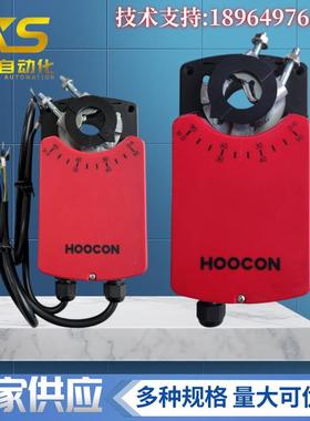 HOOCON浒江风阀执行器 DA6MU24-D开关型6Nm风门执行驱动控制器24V
