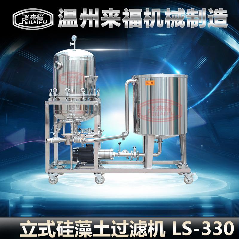 厂家直销 新型立式330型连泵连循环罐白酒硅藻土过滤机