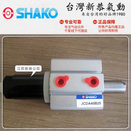 SHAKO台湾新恭JCA12B05-H-M可调薄型气缸10 15 30 35 45 55 60 65