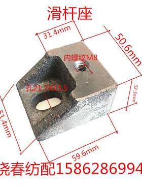 压块导向杆座ZAX624A25B滑动杆座日发星耀红旗通用梯形铁底座