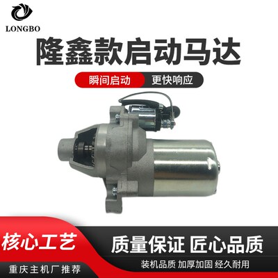 loncin隆鑫212CC汽油机微耕机水泵机磨光机电启动170F马达启动机