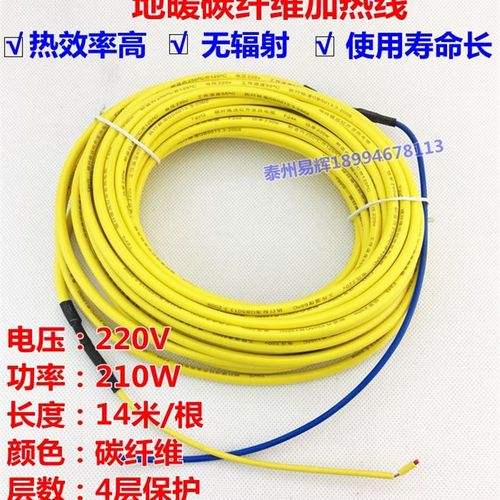 碳纤维发热电缆 养殖场养蛇养猪加热电缆 家用碳纤维地暖发热线