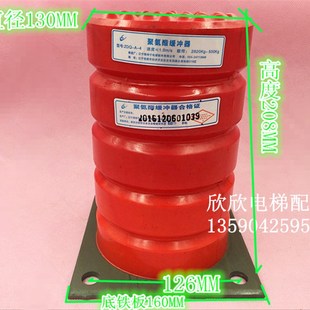 4电梯聚氨酯缓冲器1M A4缓冲器高208mm直径130mm电梯配件 ZDQ