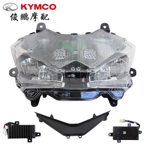 光阳原厂 台产赛艇S400 SK80CA(CN) 前大灯 总成 前照灯组 控制器