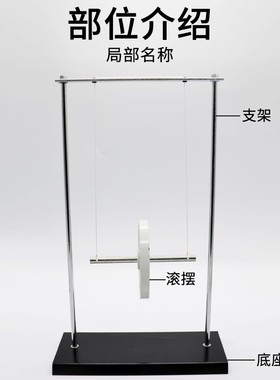 滚摆演示器J21033初中物理力学实验器材物理教具教学仪器麦克斯韦