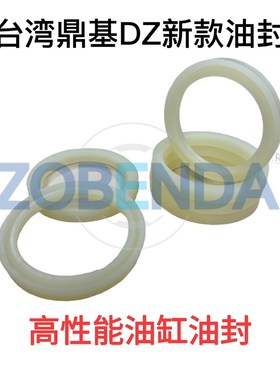 台湾鼎基DZ液压油缸活塞油封 HUN 16*24*5 18*26*5 20*28*5