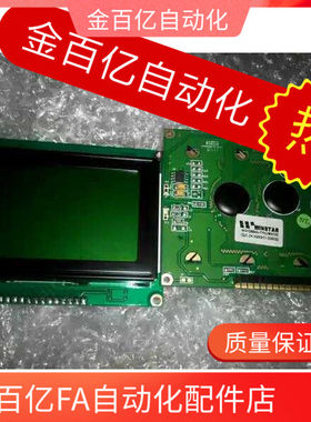华成/机械手显示屏 凯力特 兴科 控制器操作手柄面板手柄 液晶屏