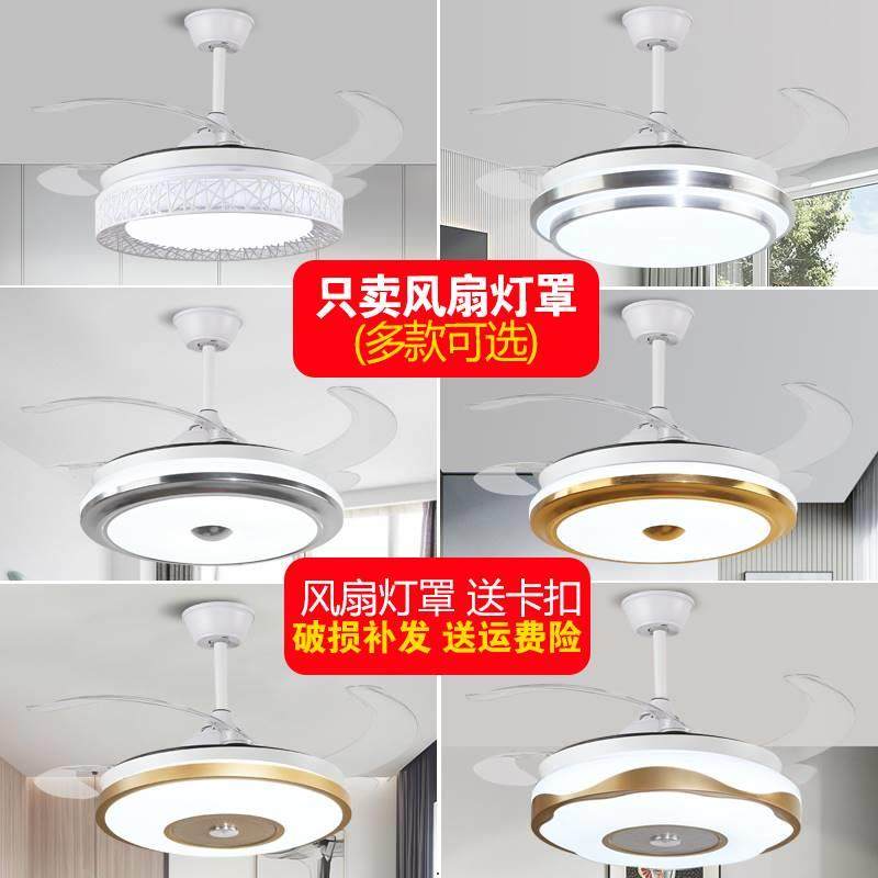 隐形风扇灯罩外壳通用36寸42寸风扇灯罩客厅餐厅吊扇灯罩灯具配件,机械设备,矿山专用设备,淘宝优惠券,粉丝福利购,淘宝优惠卷