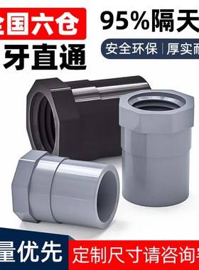 PVC内丝直接灰色内螺直通螺纹内牙接头4分20 25 32 40 50 63 75mm