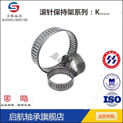 滚针保持架轴承 K70X80X25 K70X80X30 K70X78X46 K72X80X20滚针